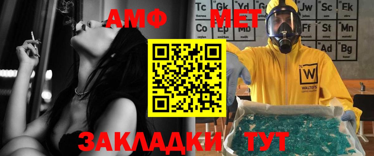 Амфетамин  Amphetamine Розовый  Вход с VPN  Заводоуковск  Amphetamine 
