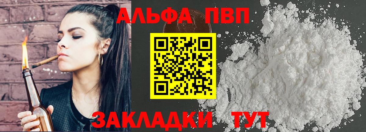 Альфа ПВП Соль Заводоуковск