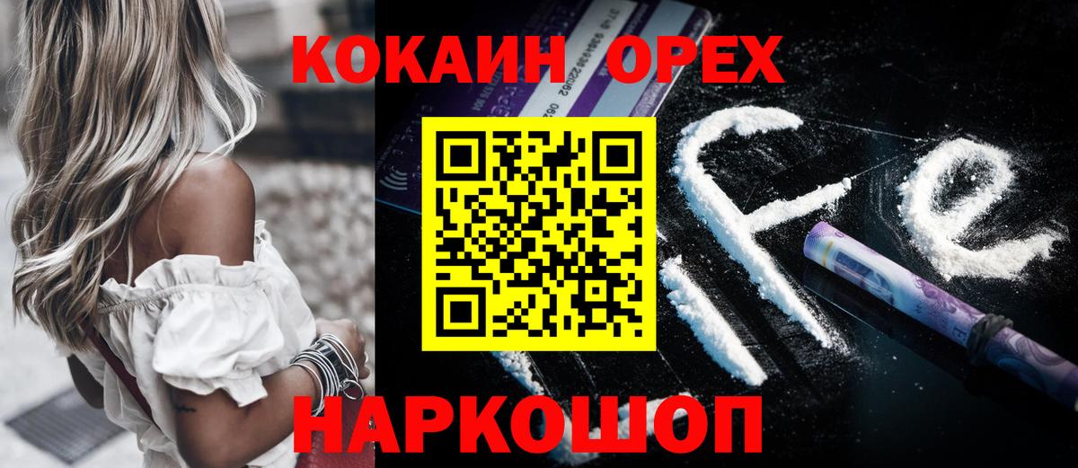 Cocaine Боливия Заводоуковск