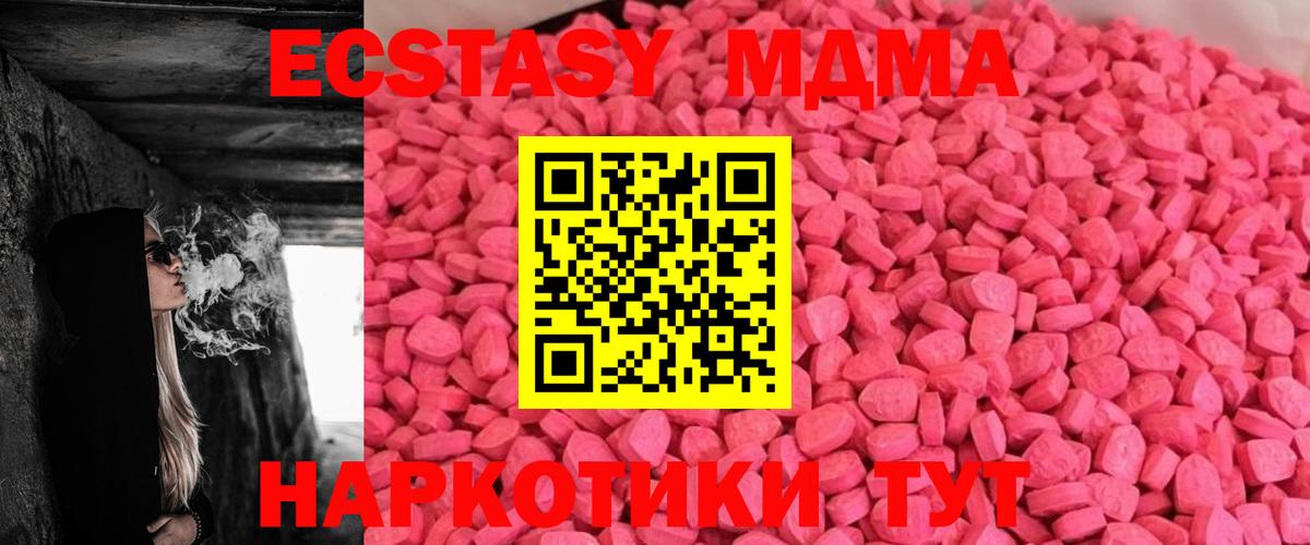 Ecstasy TESLA  Ecstasy MDMA  купить наркотик  Заводоуковск  Вход с VPN 