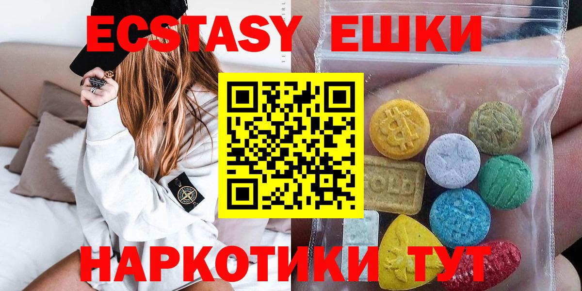 Экстази MDMA Заводоуковск