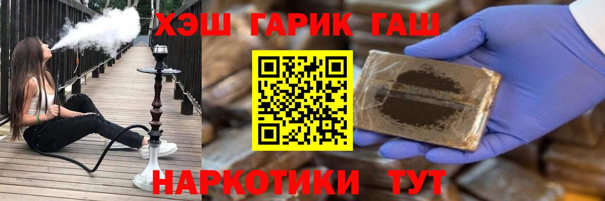 ГАШ ice o lator Заводоуковск