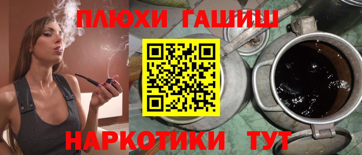 Заводоуковск  ГАШИШ 40% ТГК  Вход с VPN  Гашиш VHQ 