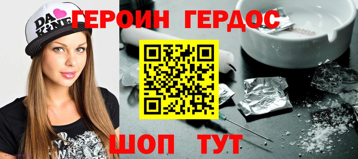 ГЕРОИН VHQ  Вход с VPN  Заводоуковск 