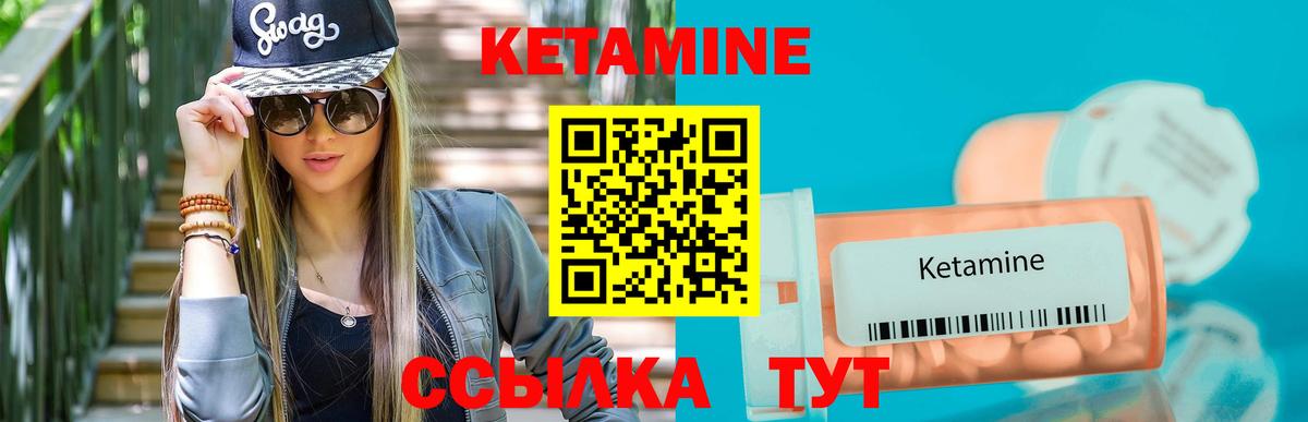 Кетамин VHQ Заводоуковск