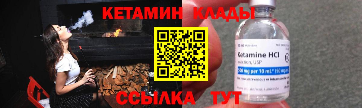 КЕТАМИН VHQ  Кетамин ketamine  Вход с VPN  Заводоуковск 