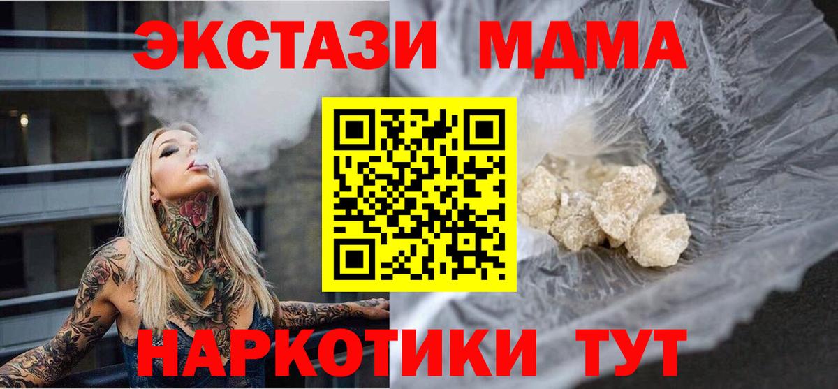 МДМА Molly  Вход с VPN  MDMA молли  Заводоуковск 