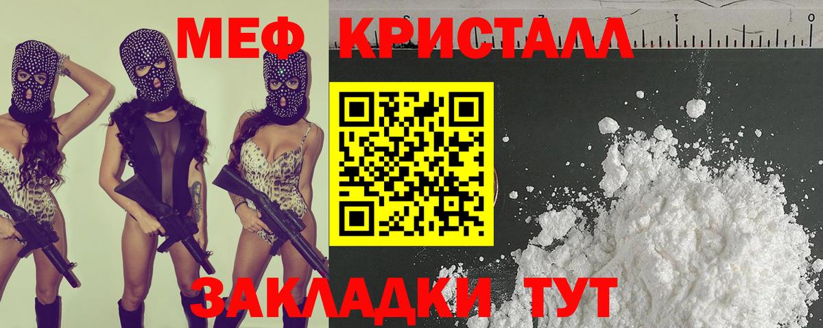 Меф мяу мяу Заводоуковск