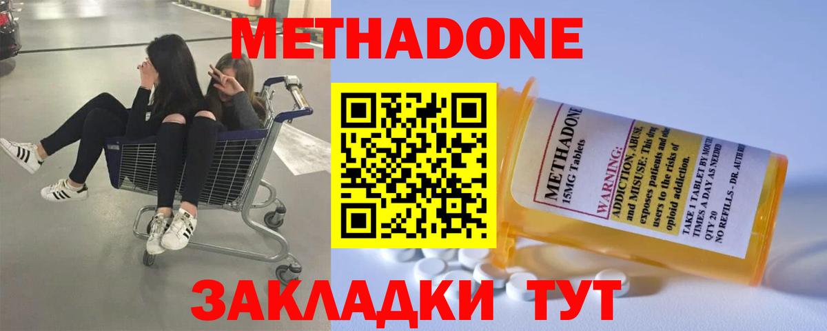 Заводоуковск  Метадон VHQ  OMG ONION  Вход с VPN 