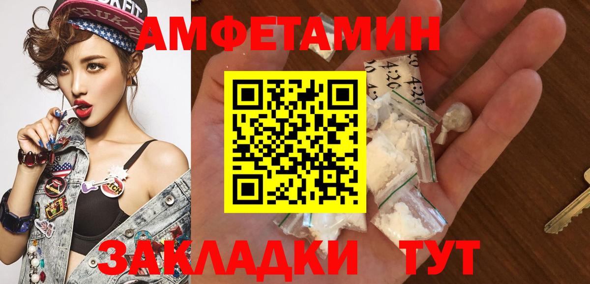 МЕТАМФЕТАМИН витя  Вход с VPN  Заводоуковск 