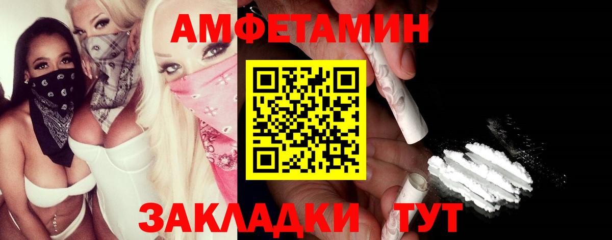 МЕТАМФЕТАМИН пудра Заводоуковск