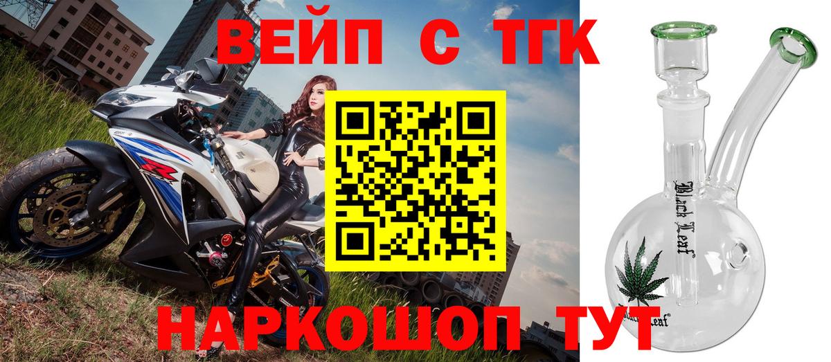 ТГК жижа  Дистиллят ТГК Wax  Заводоуковск  Вход с VPN 