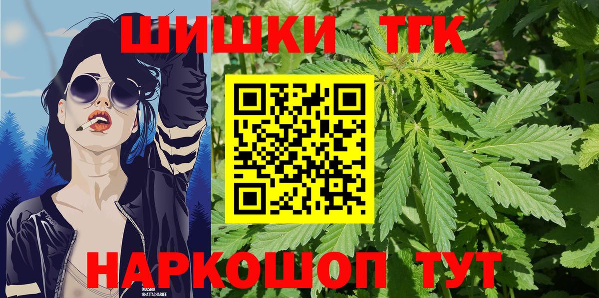 Конопля AK-47  Конопля THC 21%  Вход с VPN  МАРИХУАНА Bruce Banner  Заводоуковск 